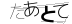 CAPTCHA